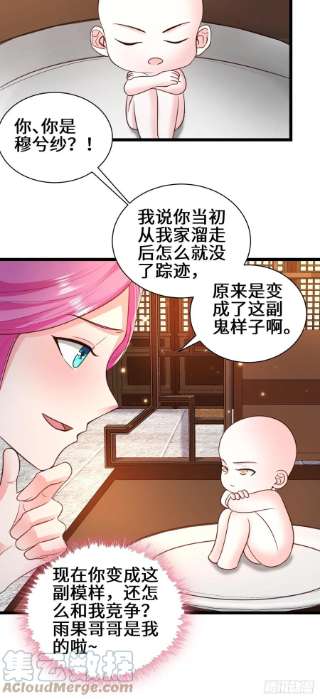 被迫成为反派赘婿禁忌的力量