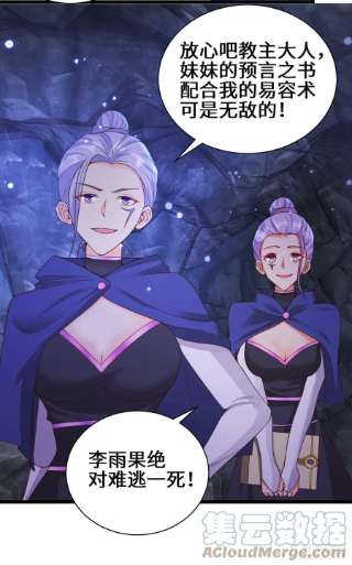 被迫成为反派赘婿禁忌的力量