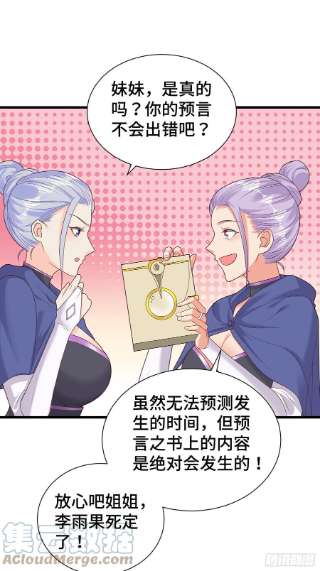 被迫成为反派赘婿刺杀来袭