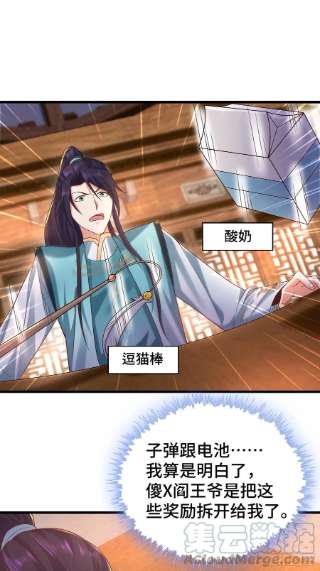 被迫成为反派赘婿刺杀来袭