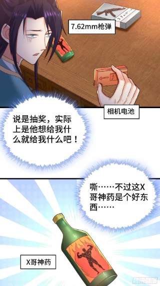 被迫成为反派赘婿刺杀来袭