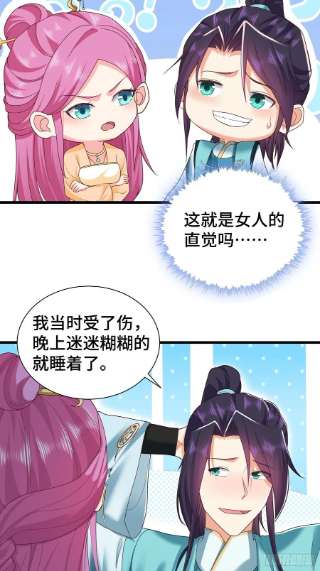 被迫成为反派赘婿刺杀来袭