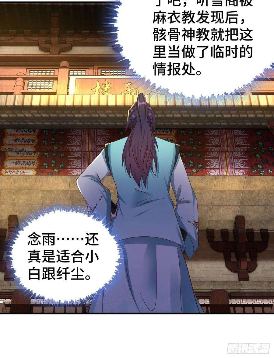 被迫成为反派赘婿讽刺的预言