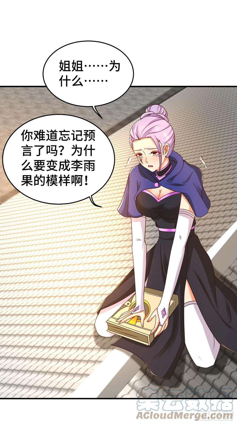 被迫成为反派赘婿讽刺的预言