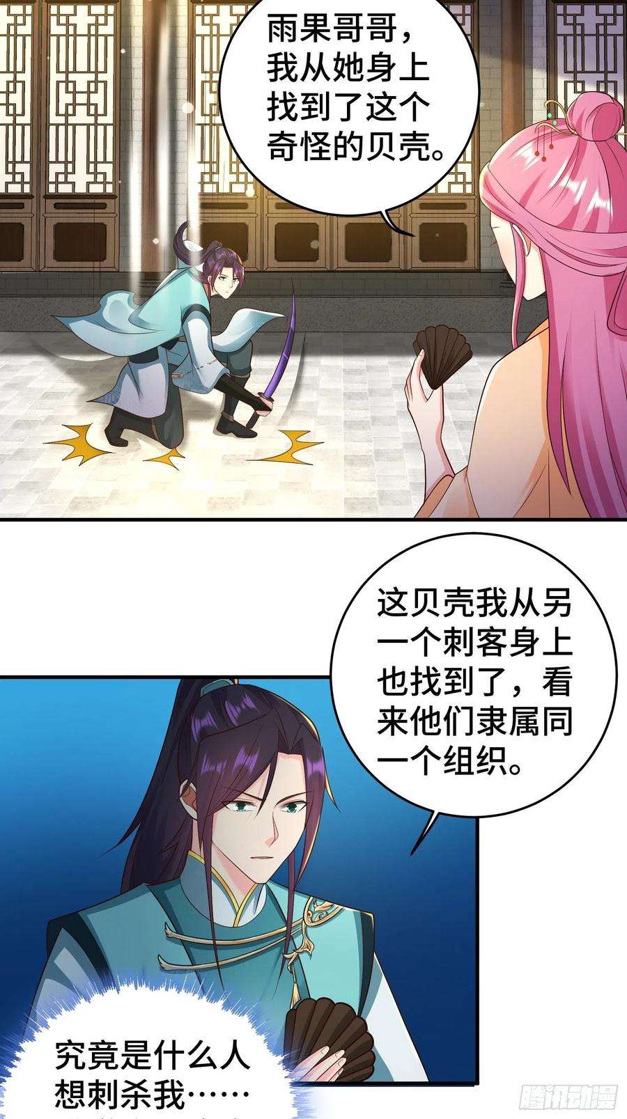 被迫成为反派赘婿讽刺的预言