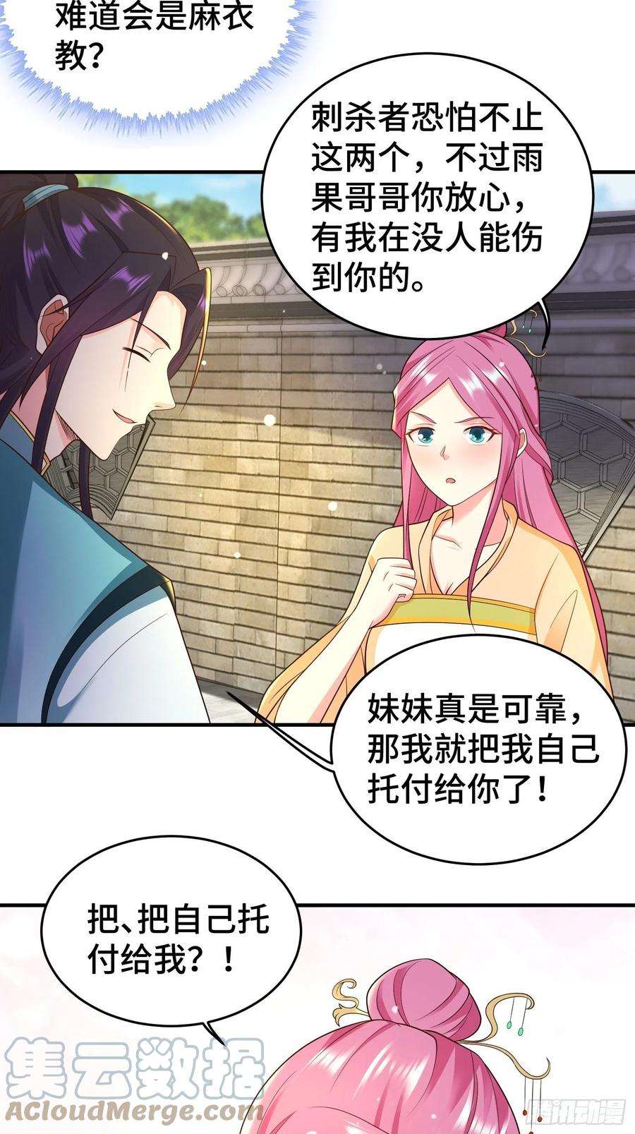 被迫成为反派赘婿讽刺的预言