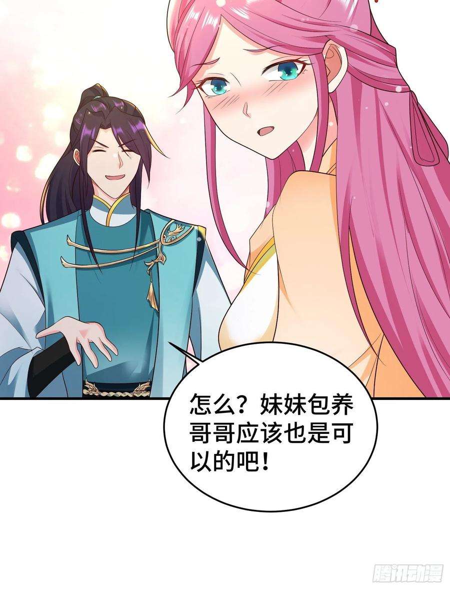 被迫成为反派赘婿讽刺的预言