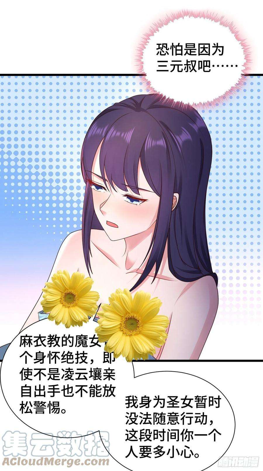 被迫成为反派赘婿后宫起火