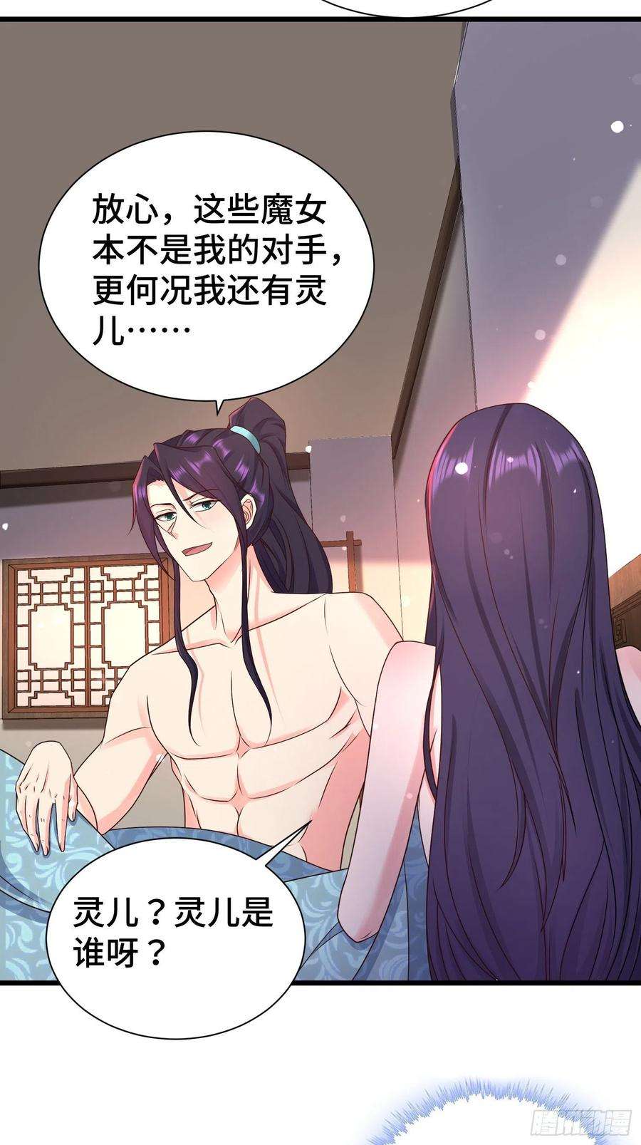 被迫成为反派赘婿后宫起火