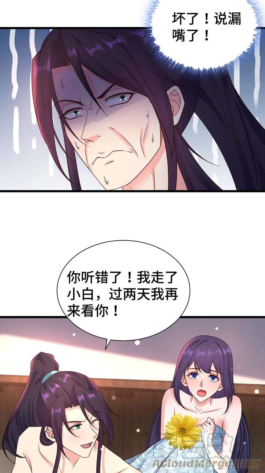 被迫成为反派赘婿后宫起火