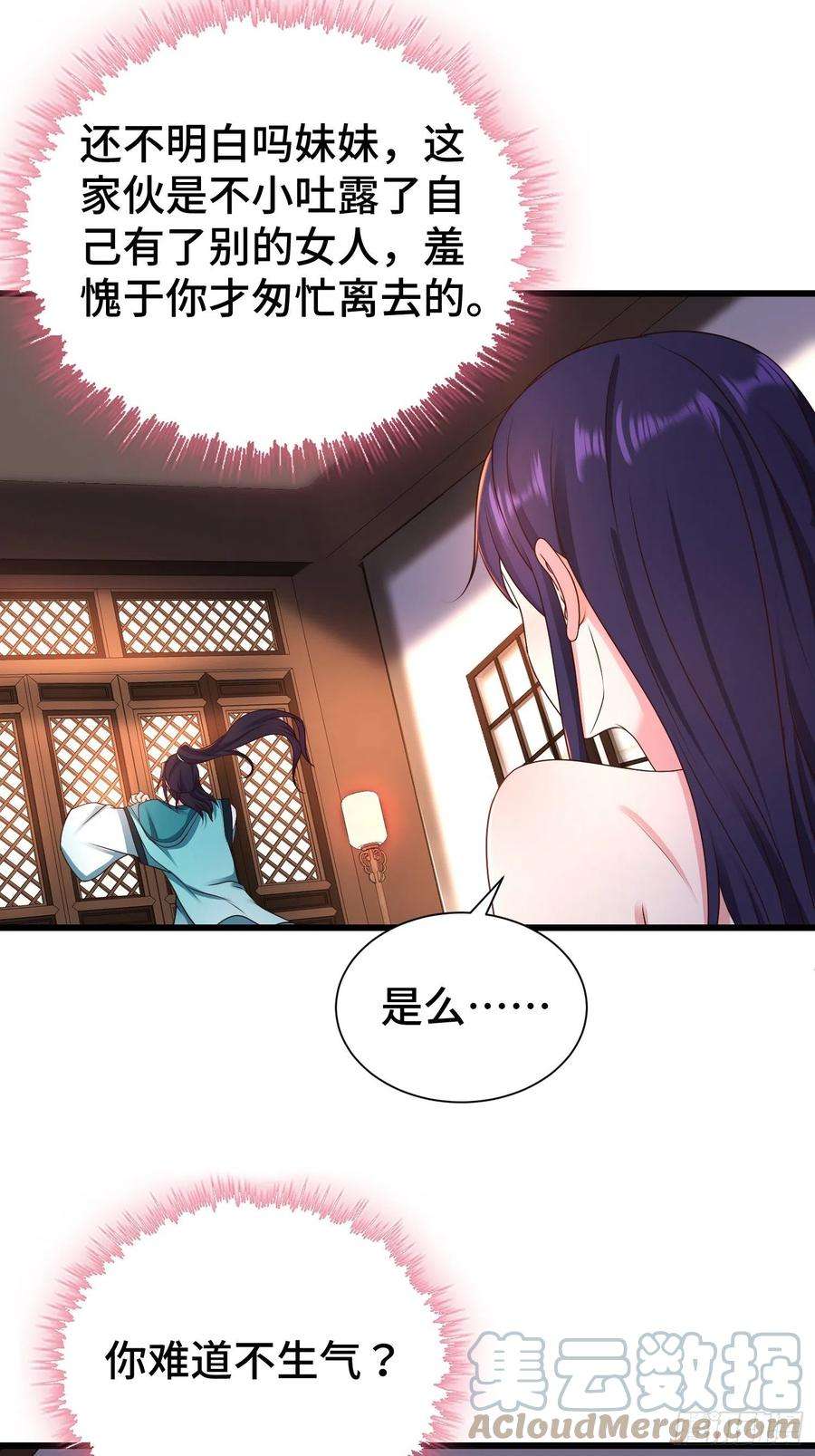 被迫成为反派赘婿后宫起火