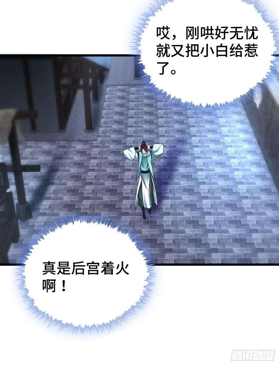 被迫成为反派赘婿后宫起火