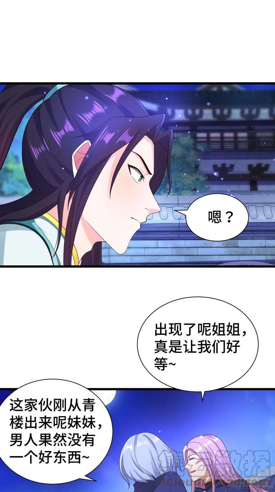 被迫成为反派赘婿后宫起火