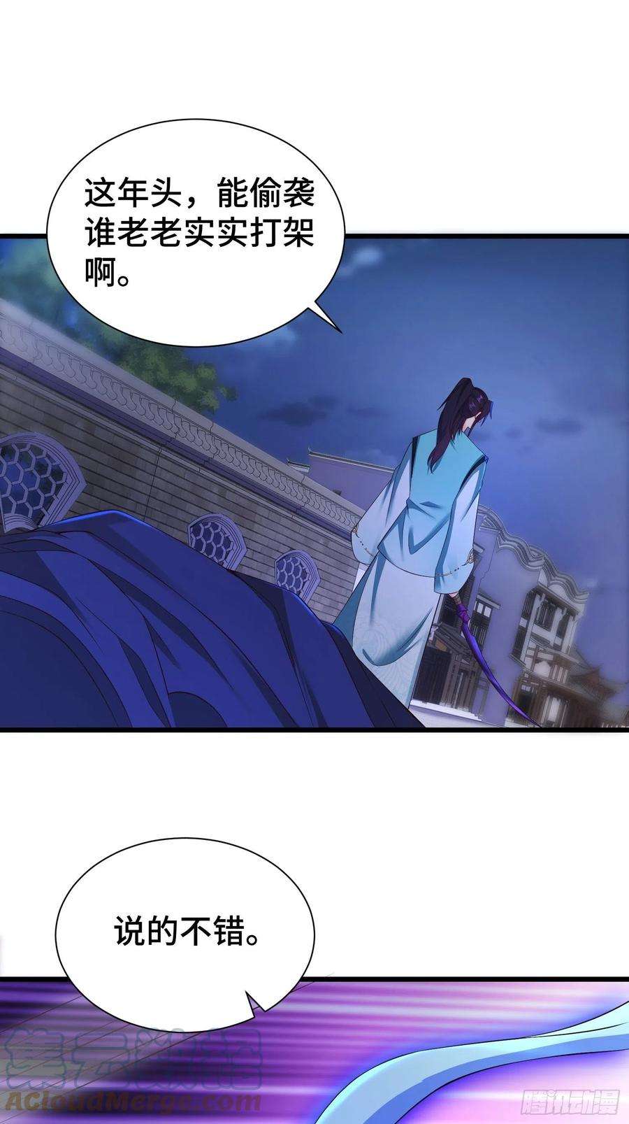 被迫成为反派赘婿后宫起火
