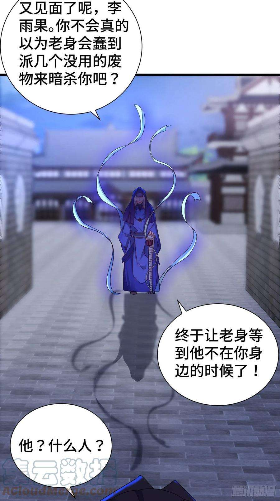 被迫成为反派赘婿后宫起火