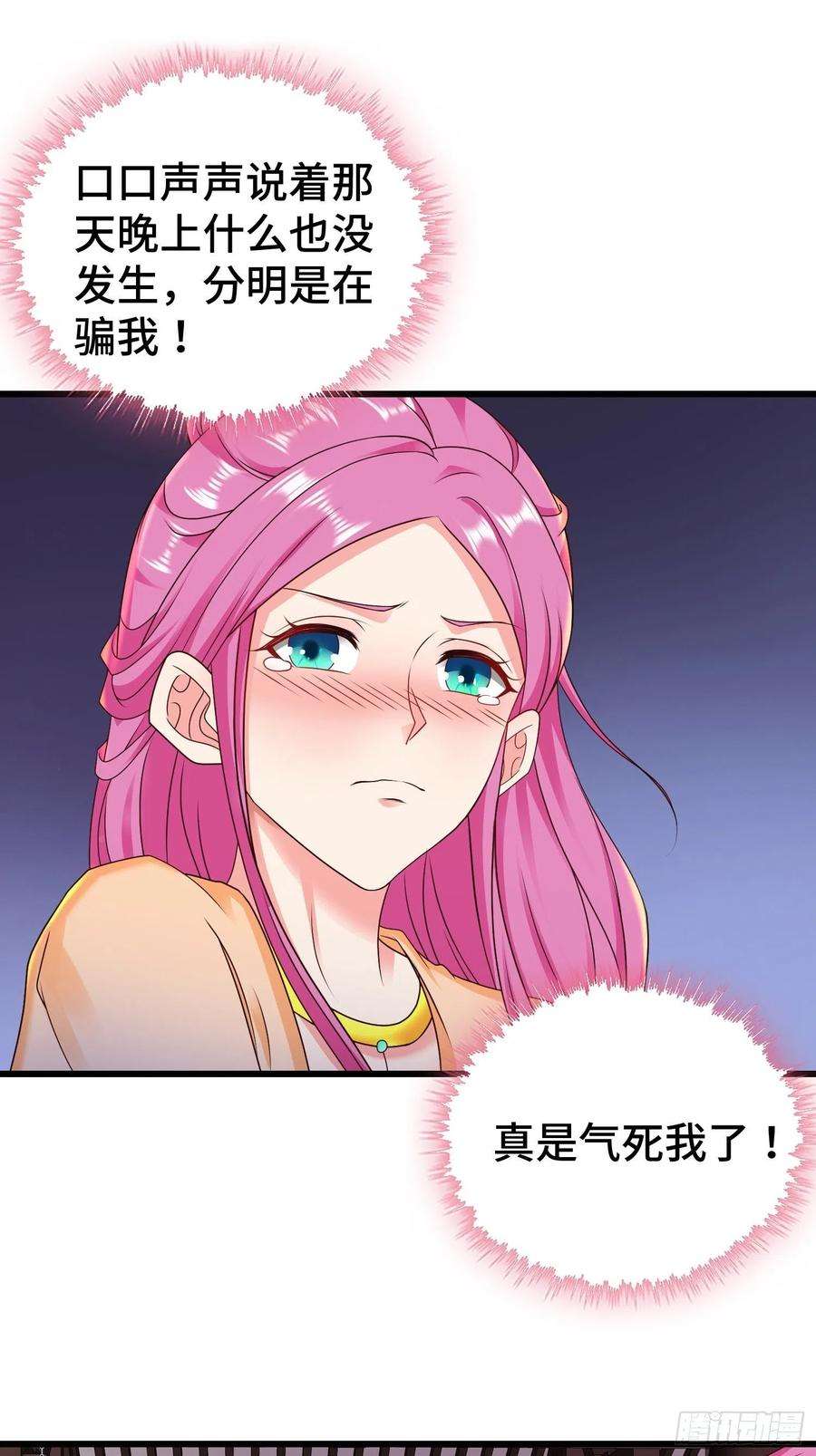 被迫成为反派赘婿后宫起火