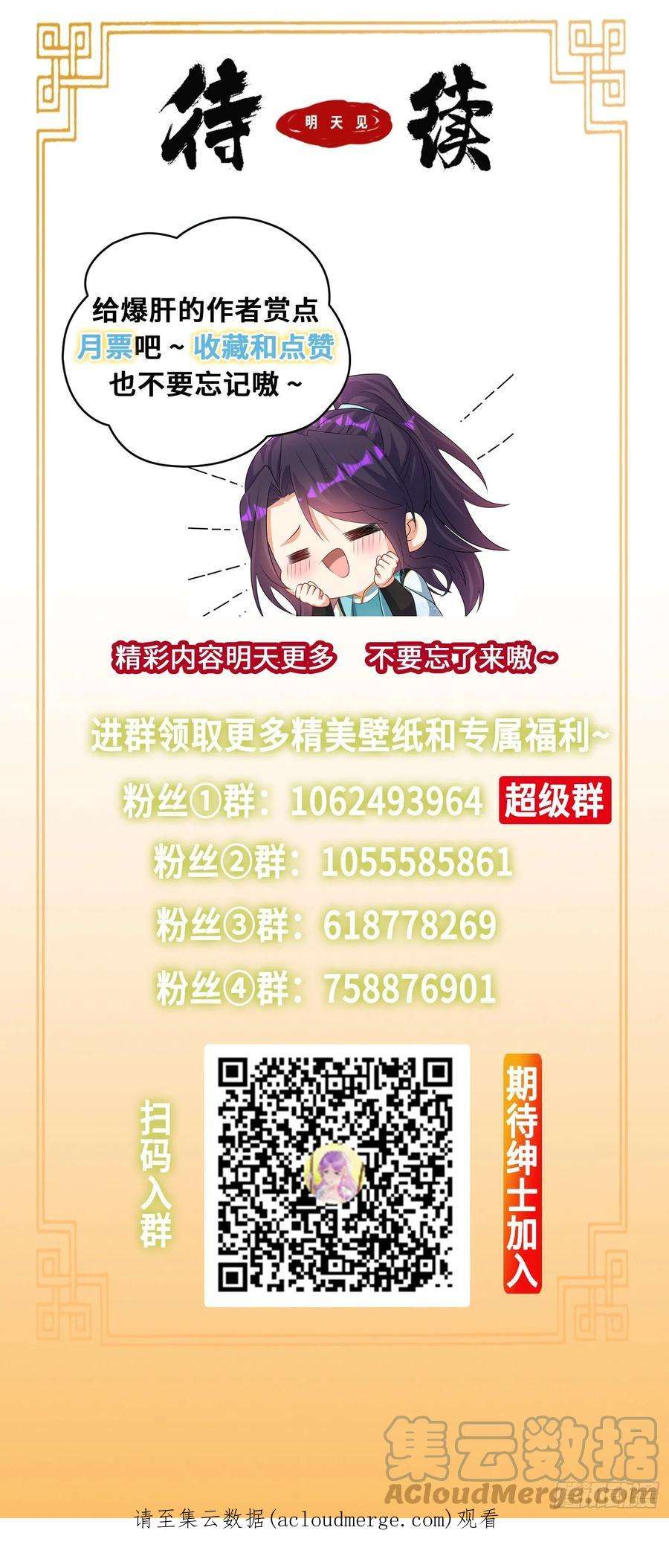 被迫成为反派赘婿后宫起火