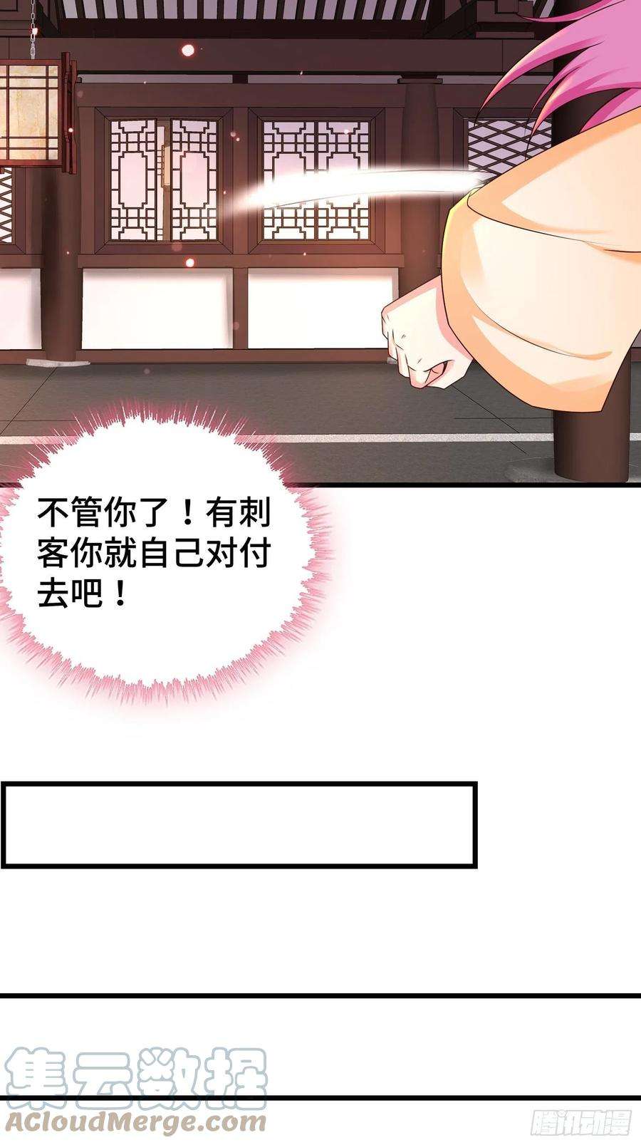 被迫成为反派赘婿后宫起火