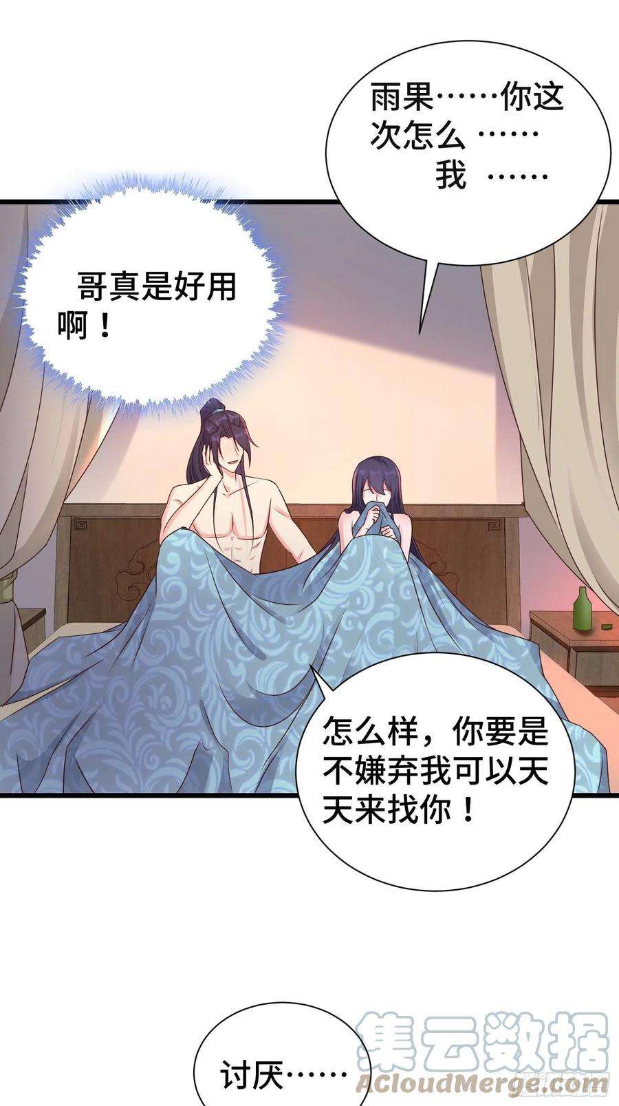 被迫成为反派赘婿后宫起火
