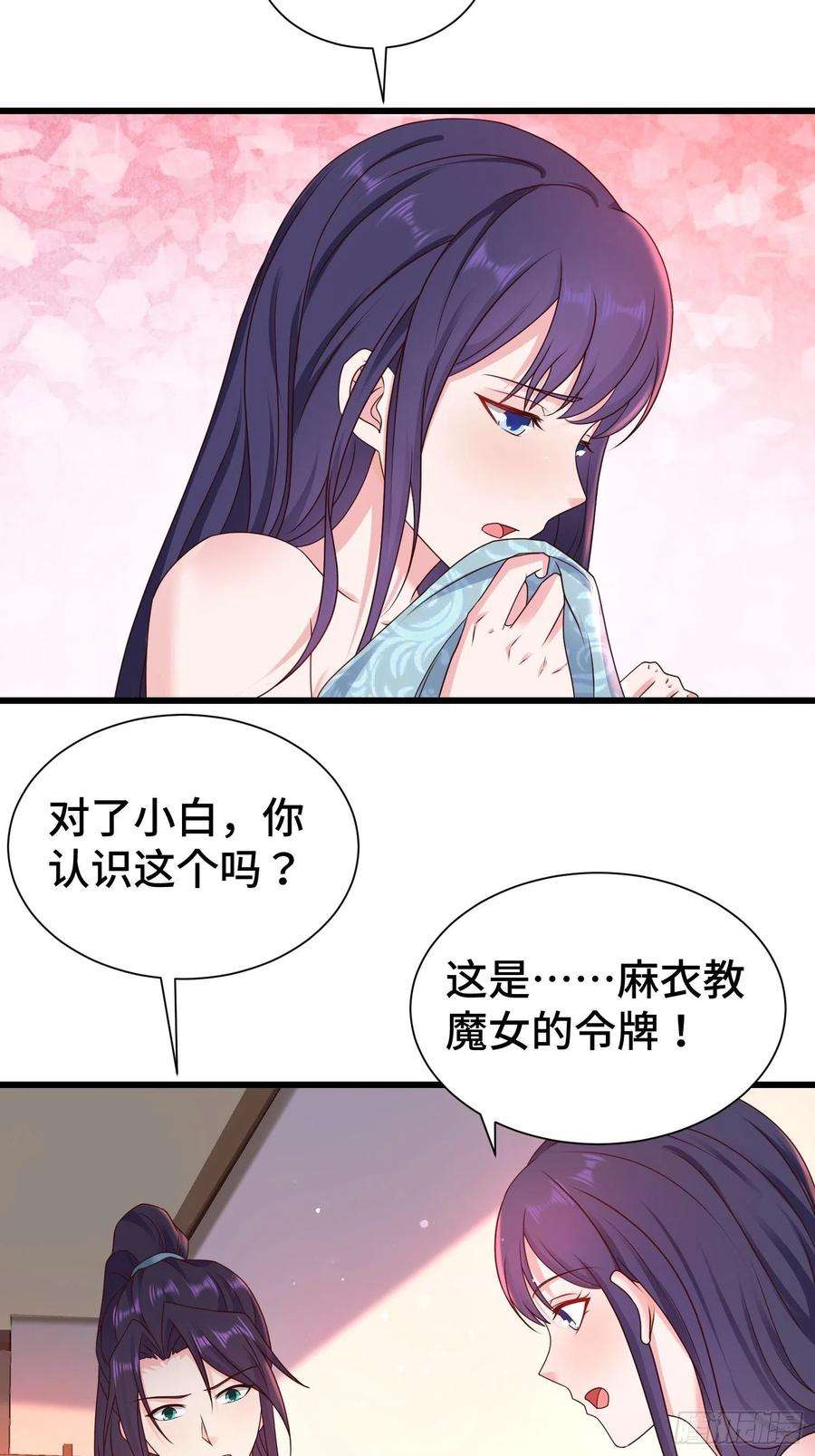被迫成为反派赘婿后宫起火