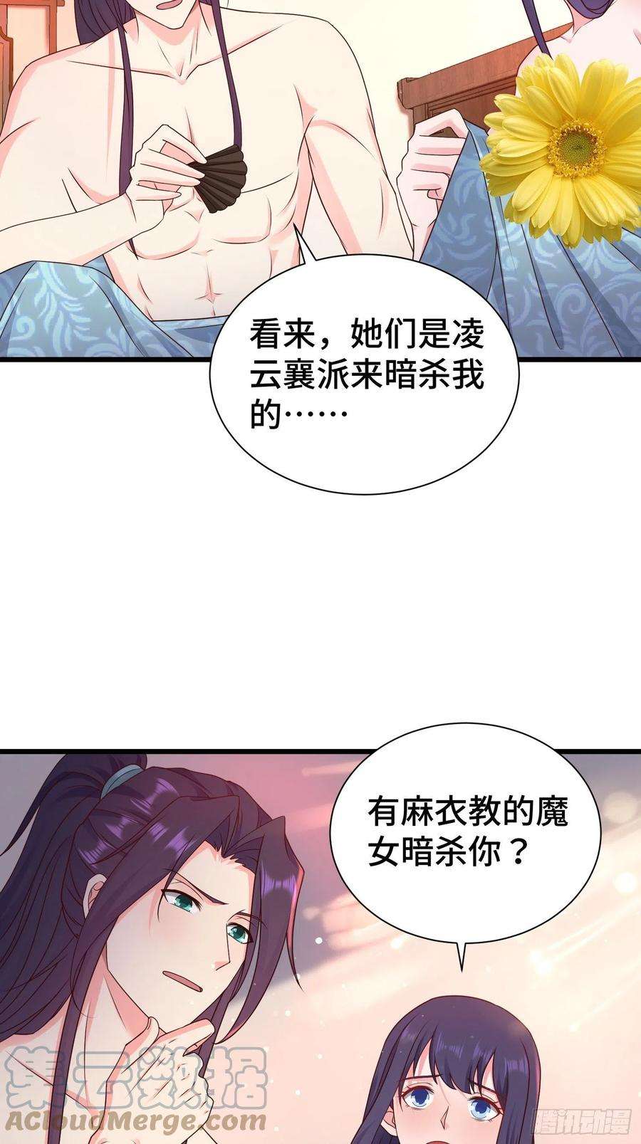 被迫成为反派赘婿后宫起火