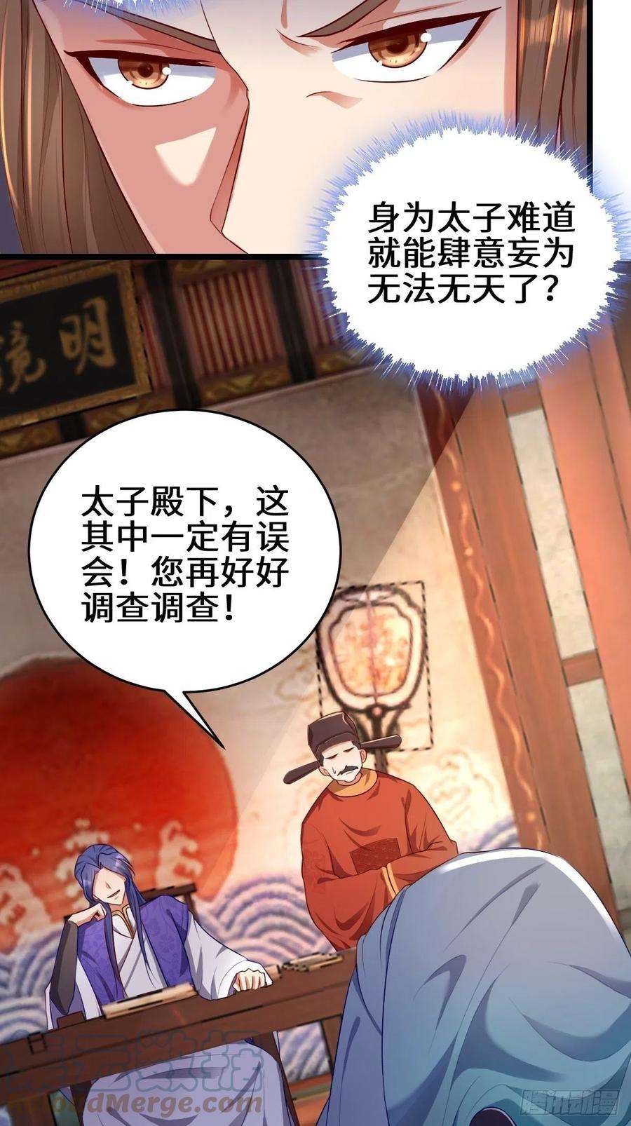 被迫成为反派赘婿苏博的计划