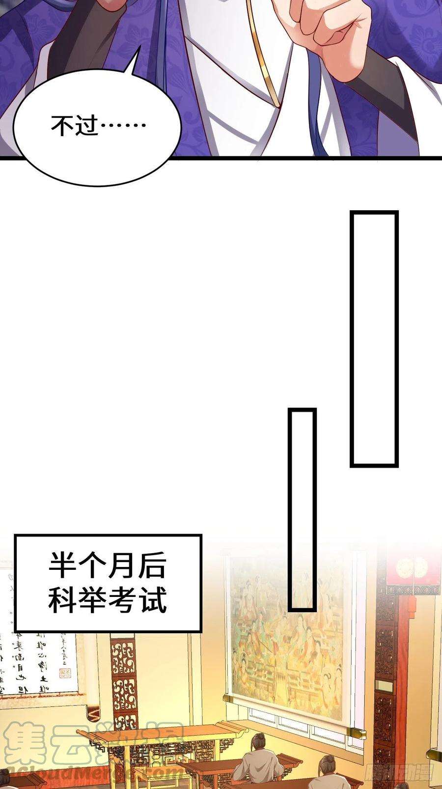 被迫成为反派赘婿苏博的计划