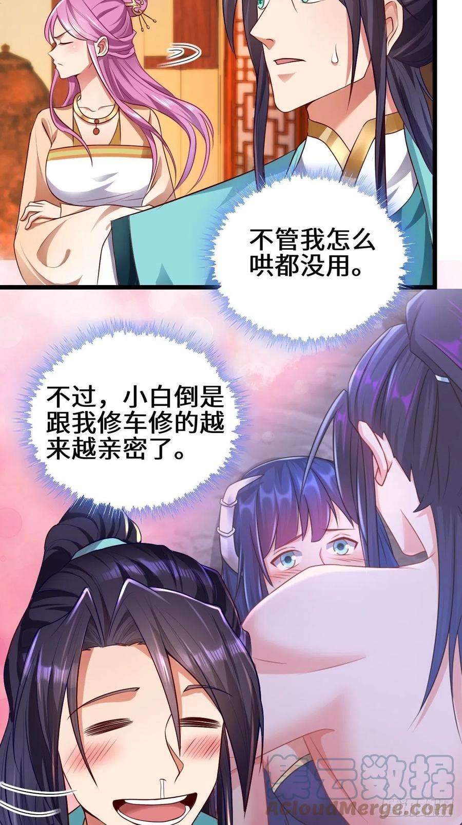 被迫成为反派赘婿苏博的计划