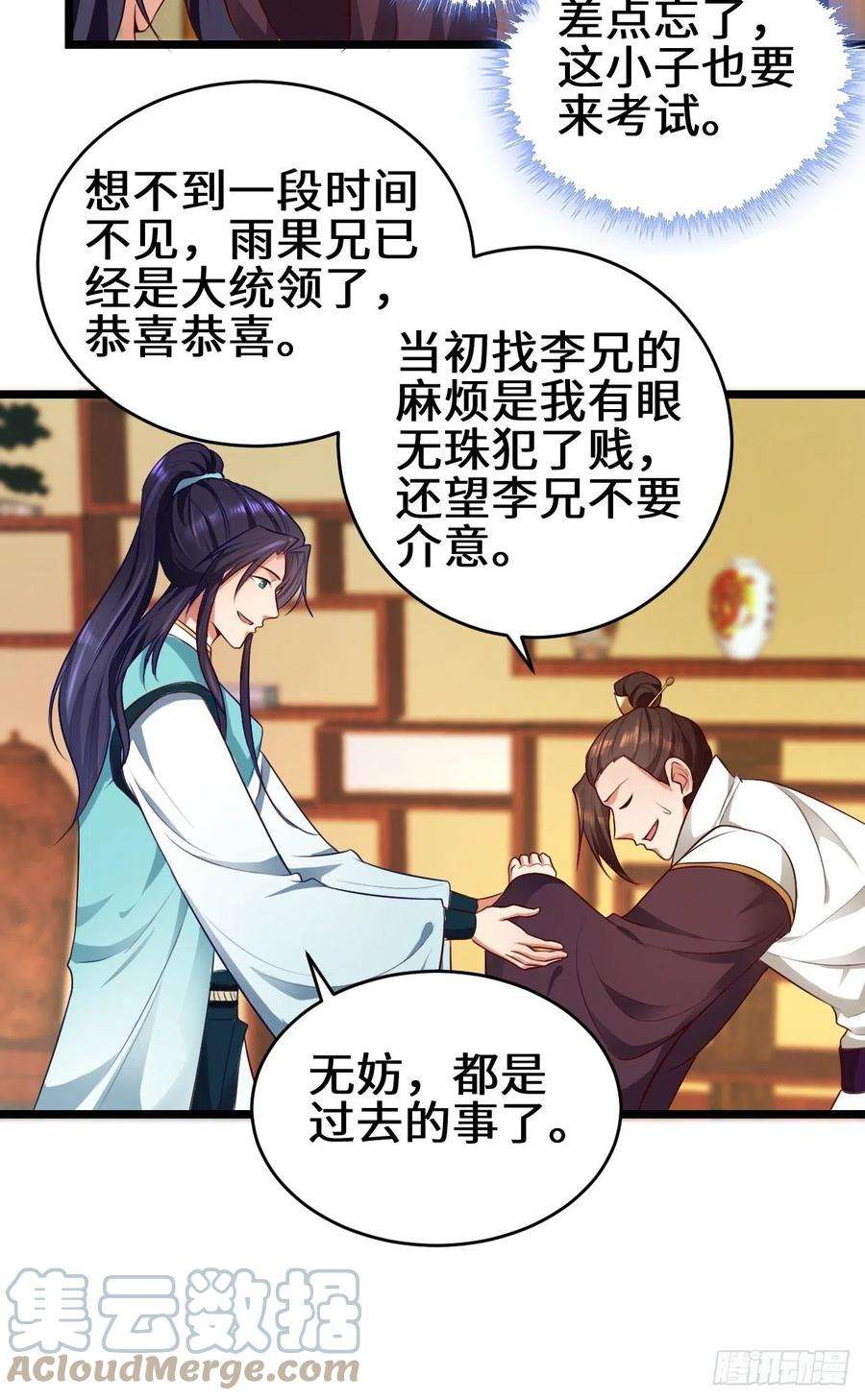 被迫成为反派赘婿苏博的计划