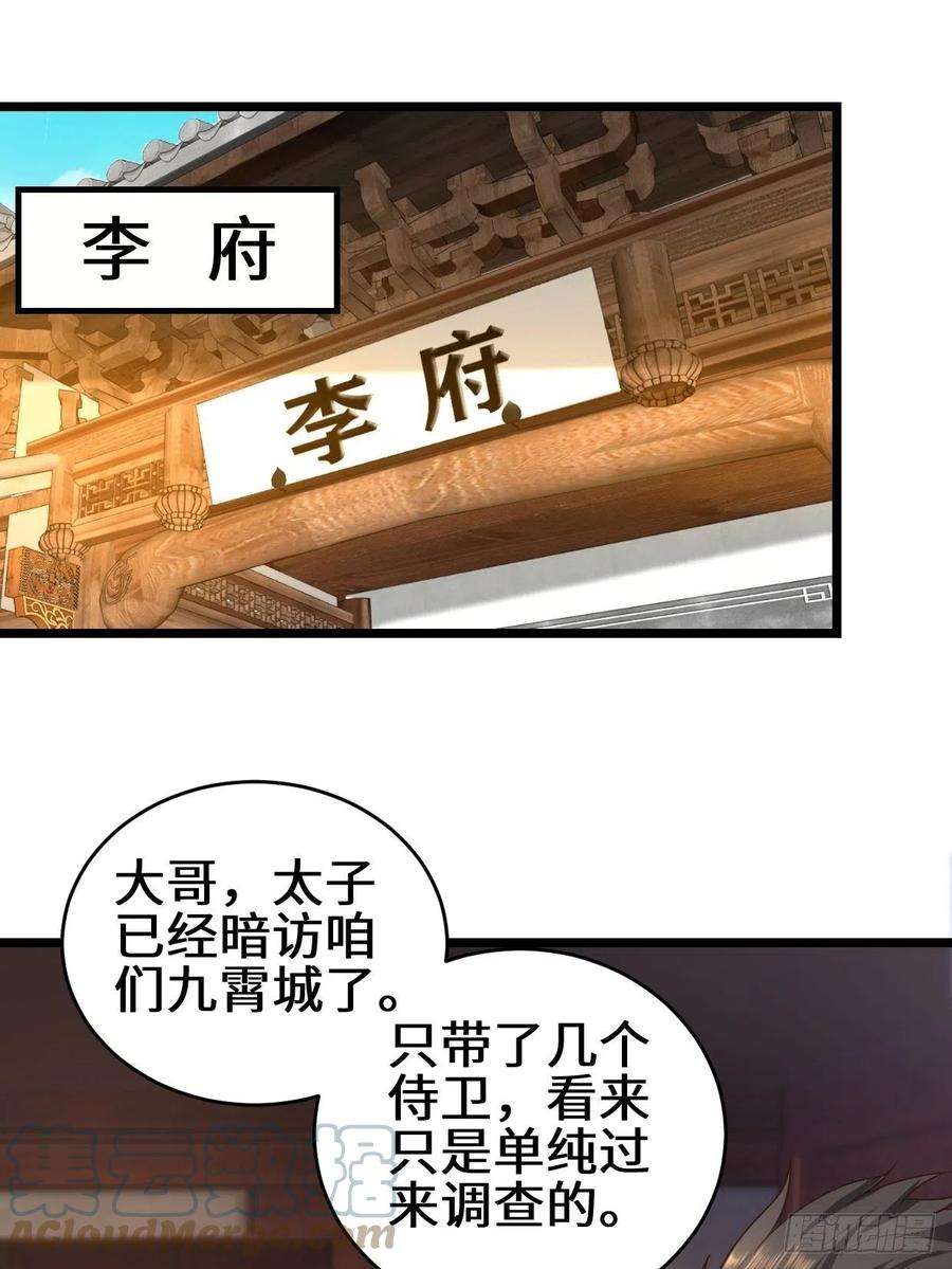 被迫成为反派赘婿苏博的计划