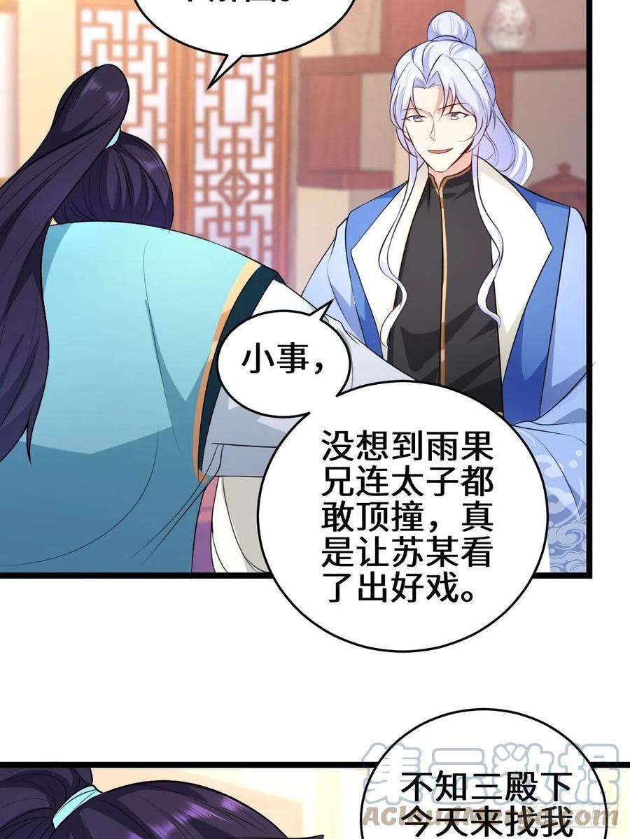 被迫成为反派赘婿苏博的计划