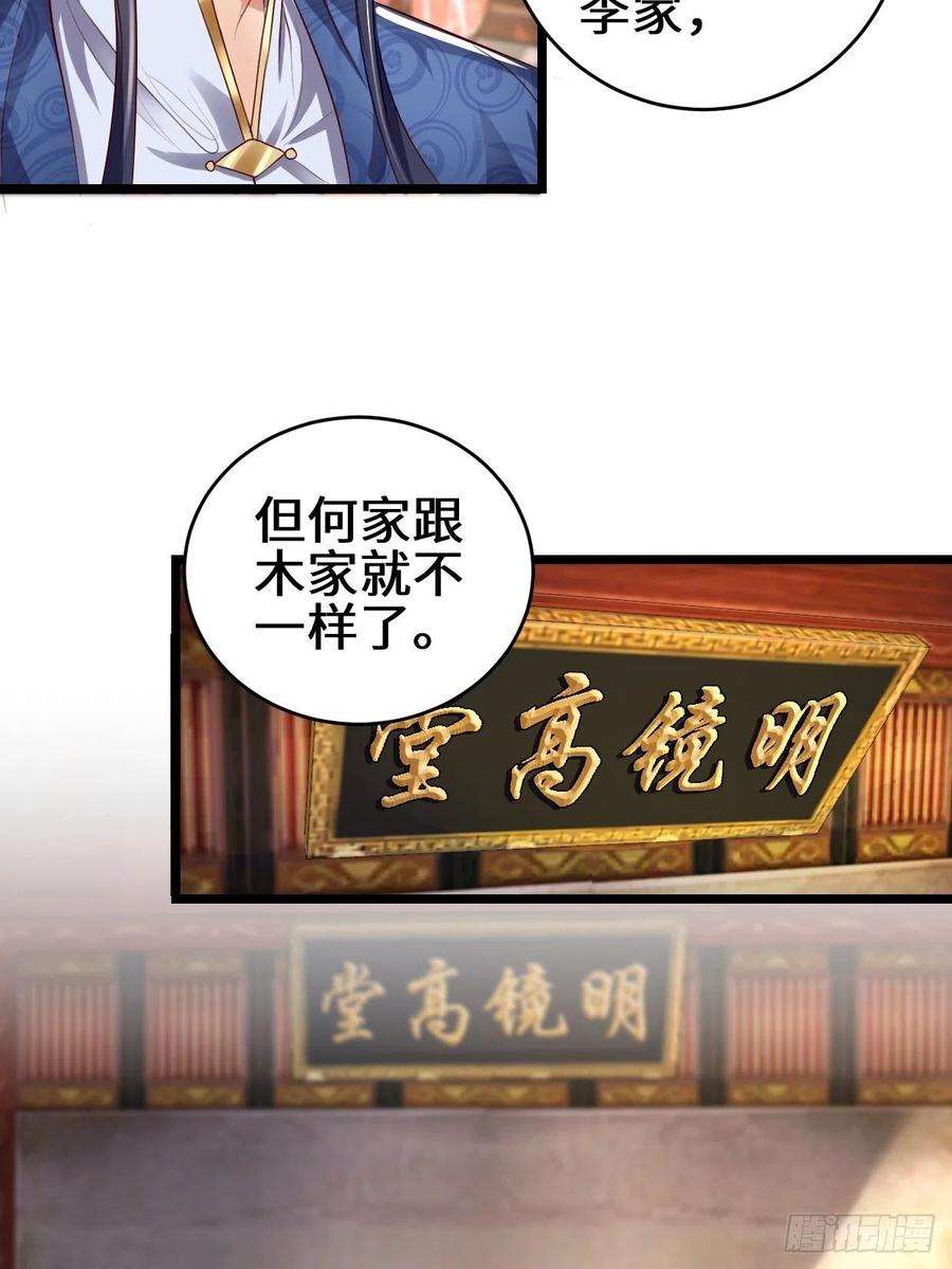 被迫成为反派赘婿苏博的计划
