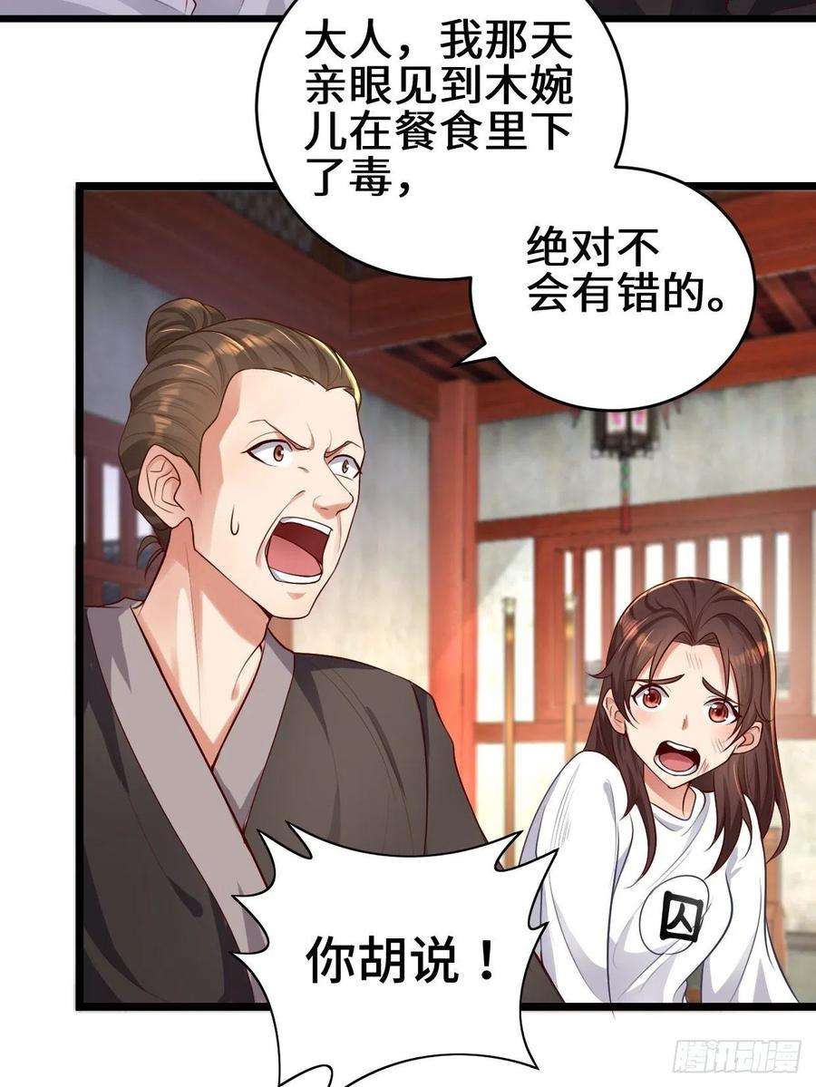 被迫成为反派赘婿苏博的计划