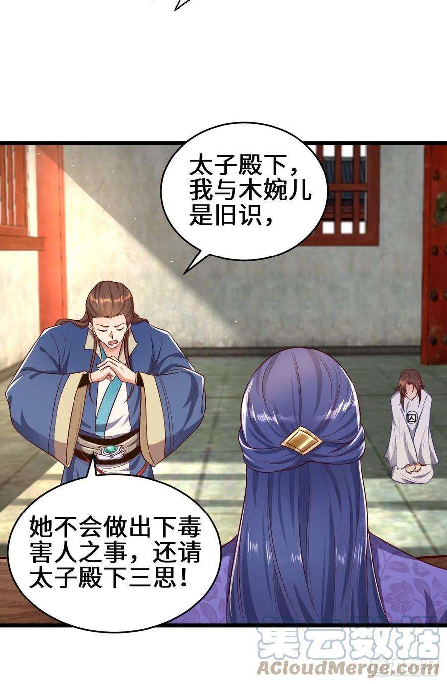 被迫成为反派赘婿苏博的计划