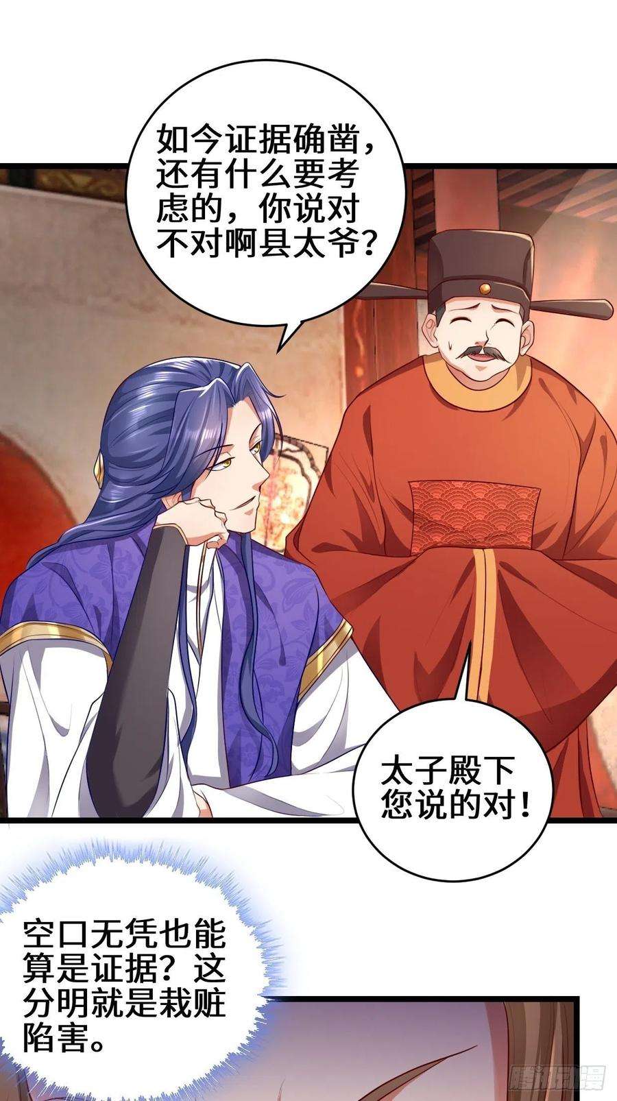 被迫成为反派赘婿苏博的计划