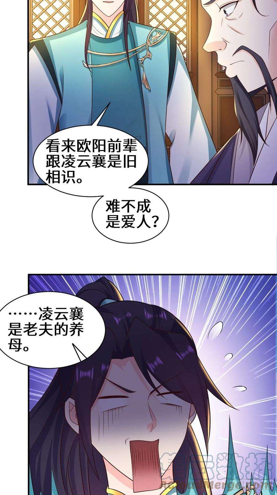 被迫成为反派赘婿背叛
