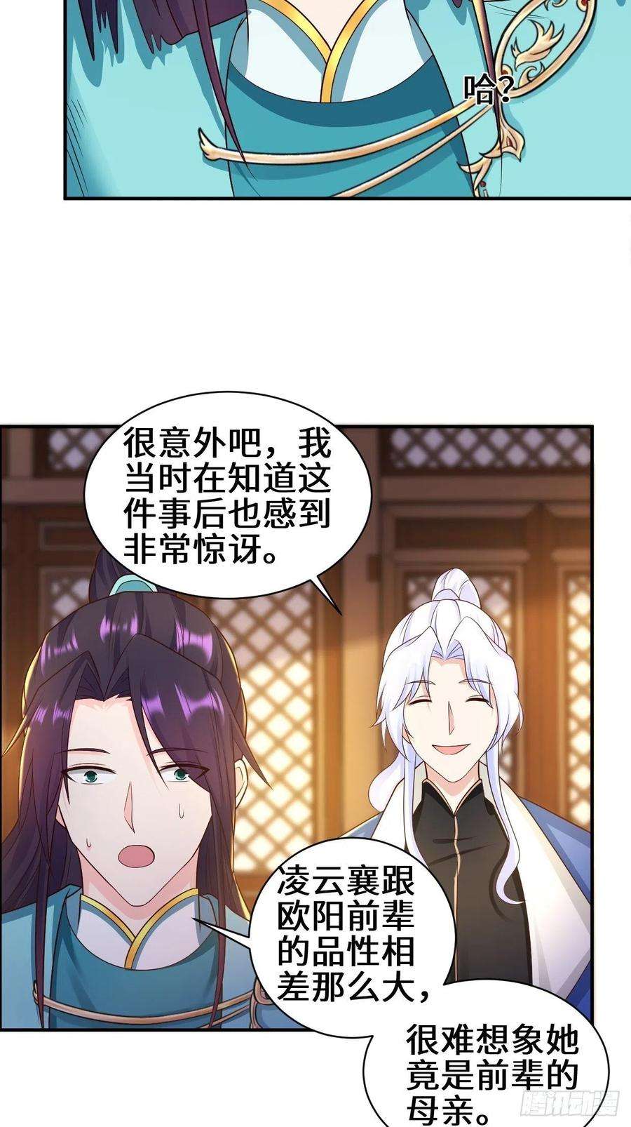 被迫成为反派赘婿背叛