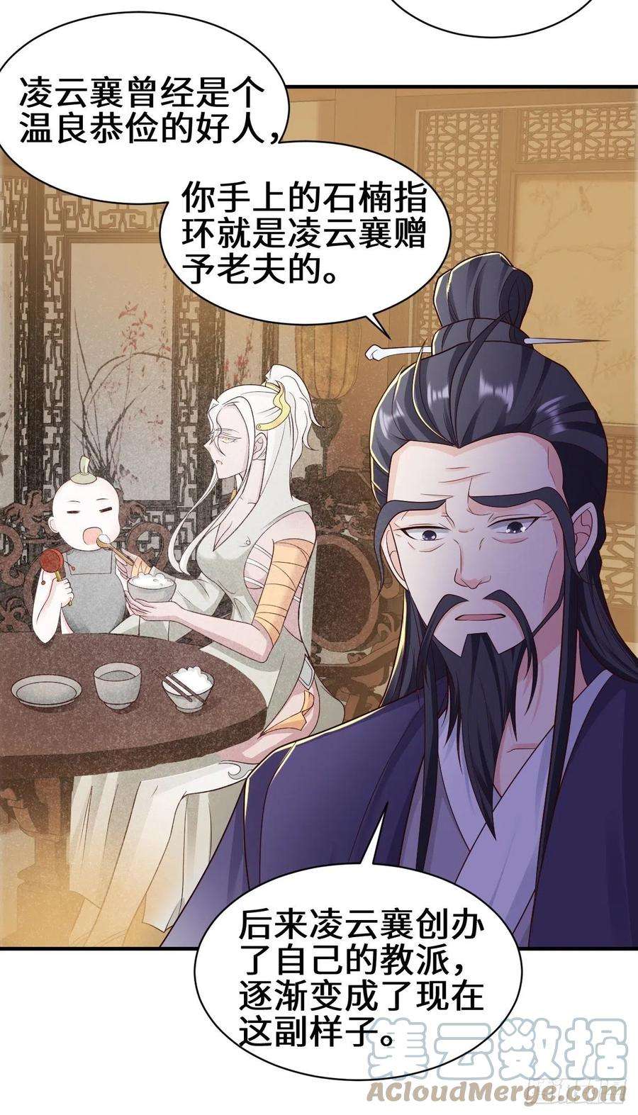 被迫成为反派赘婿背叛