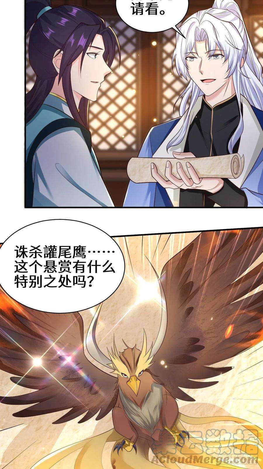 被迫成为反派赘婿背叛