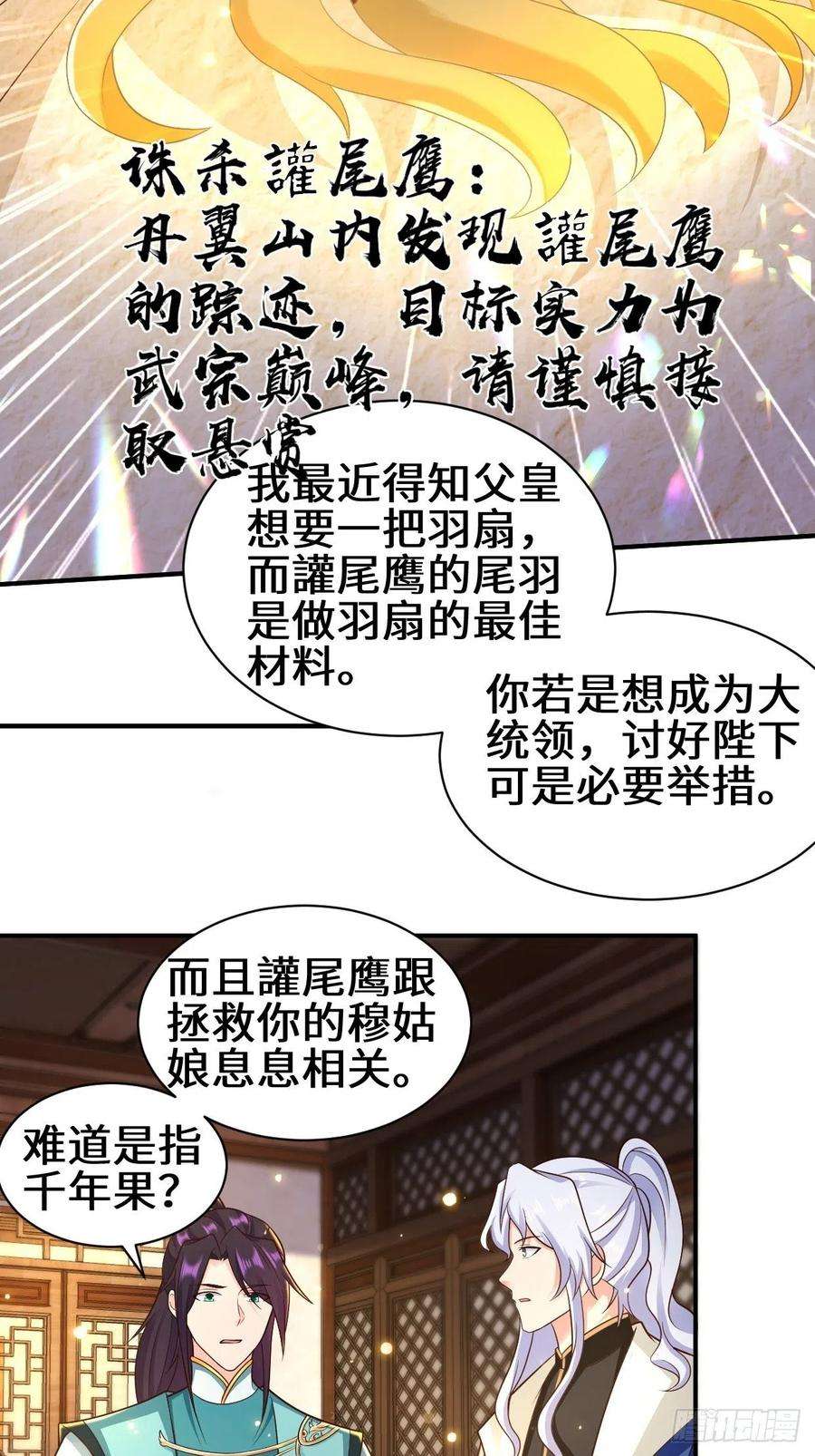 被迫成为反派赘婿背叛