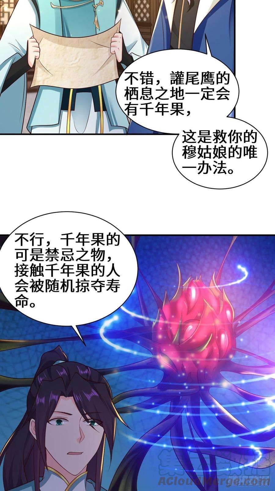 被迫成为反派赘婿背叛