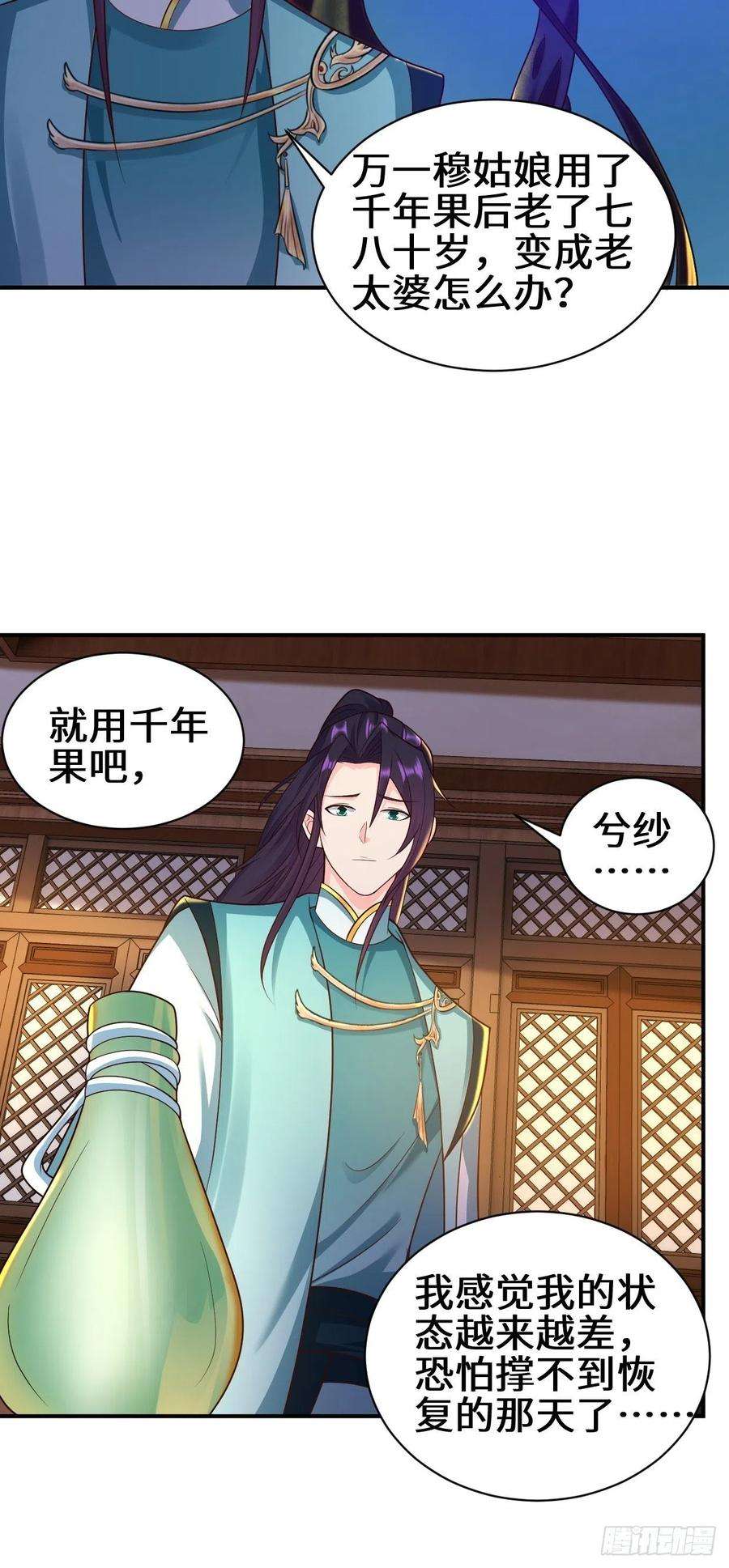 被迫成为反派赘婿背叛