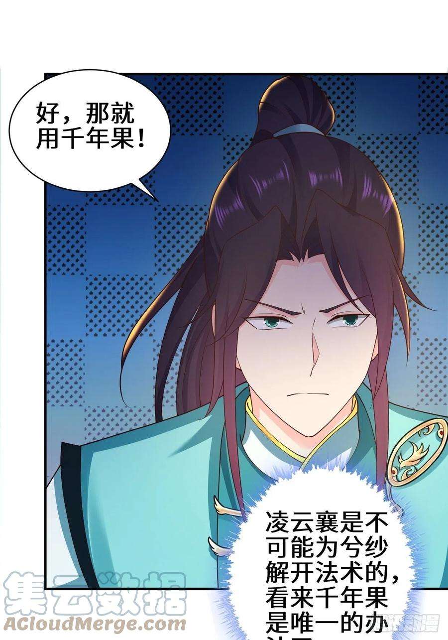 被迫成为反派赘婿背叛