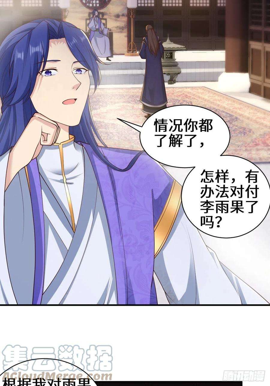 被迫成为反派赘婿背叛
