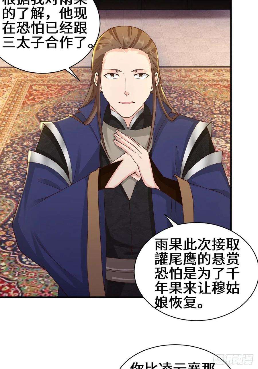 被迫成为反派赘婿背叛