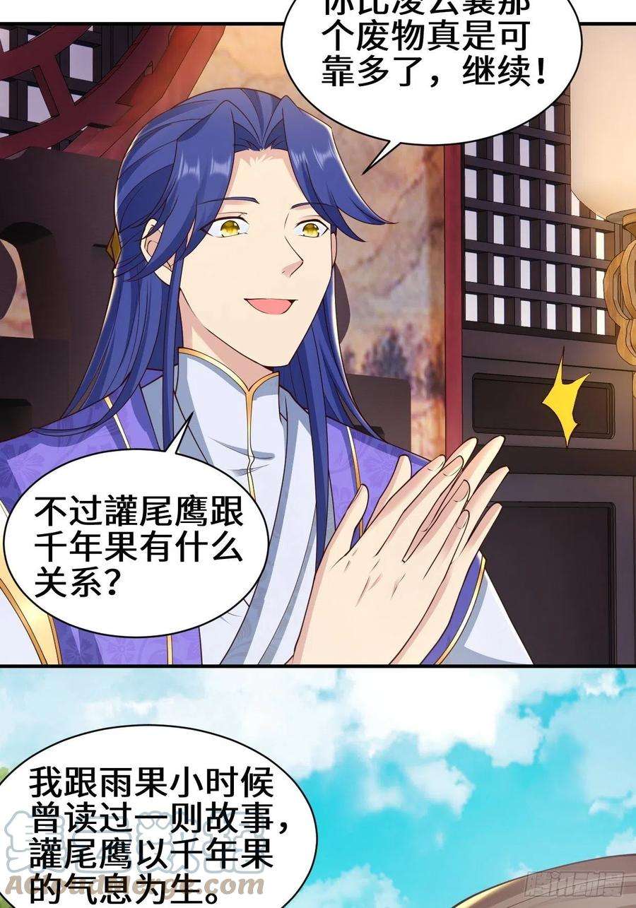 被迫成为反派赘婿背叛