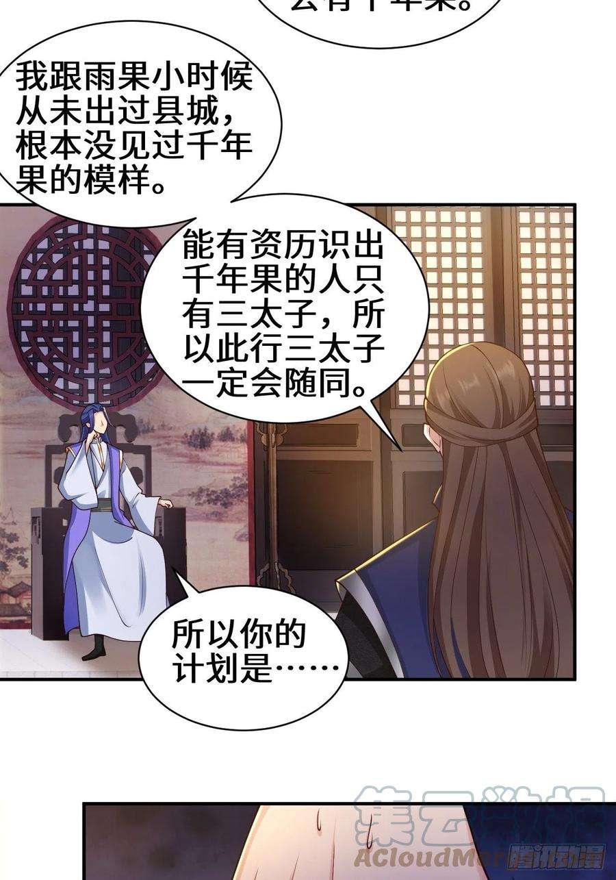 被迫成为反派赘婿背叛