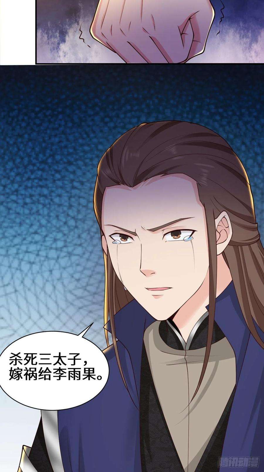 被迫成为反派赘婿背叛