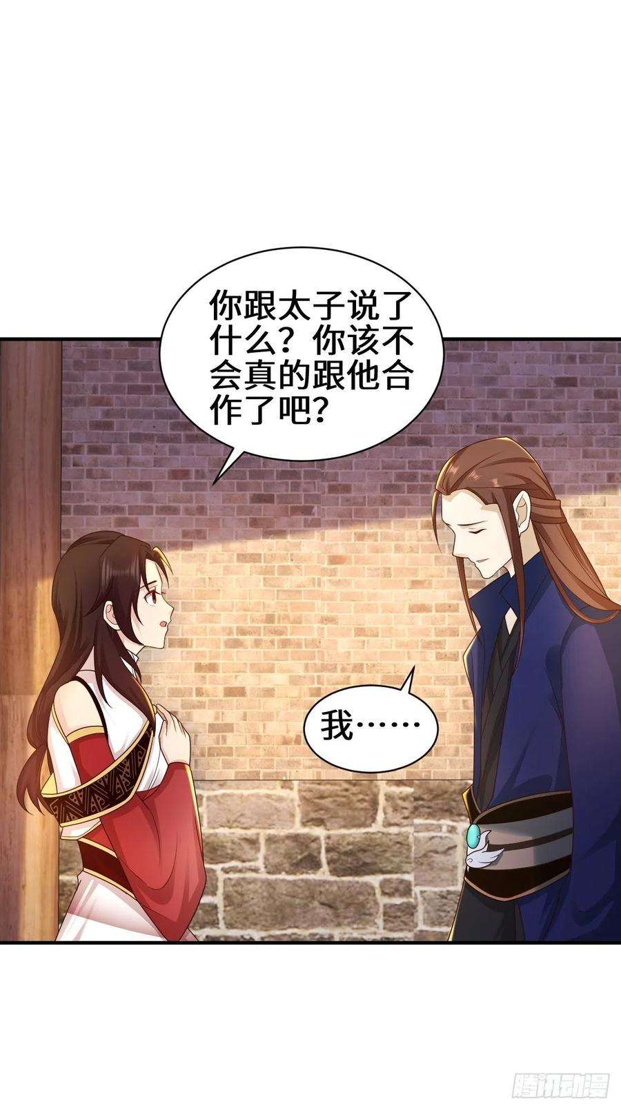 被迫成为反派赘婿背叛
