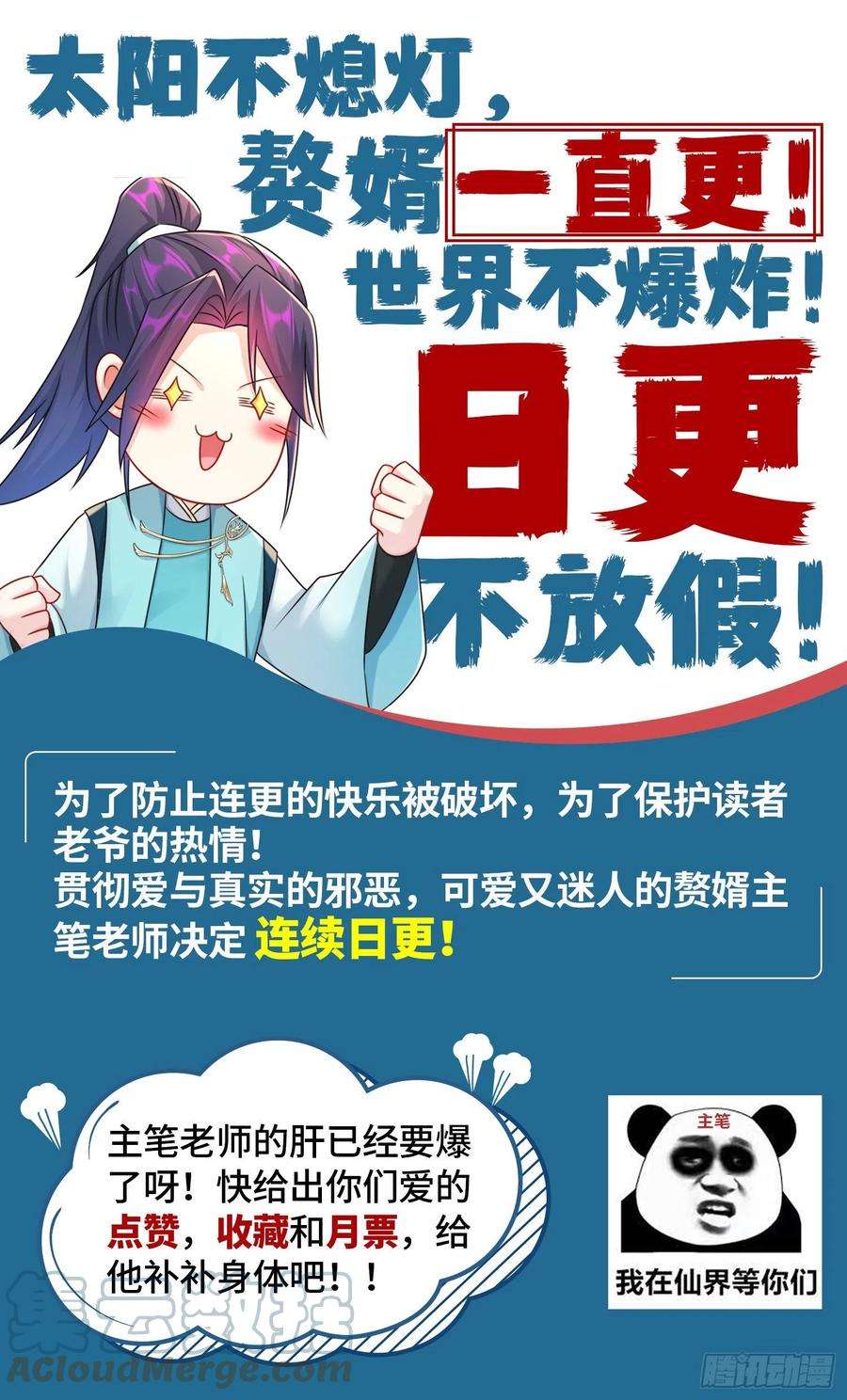 被迫成为反派赘婿背叛